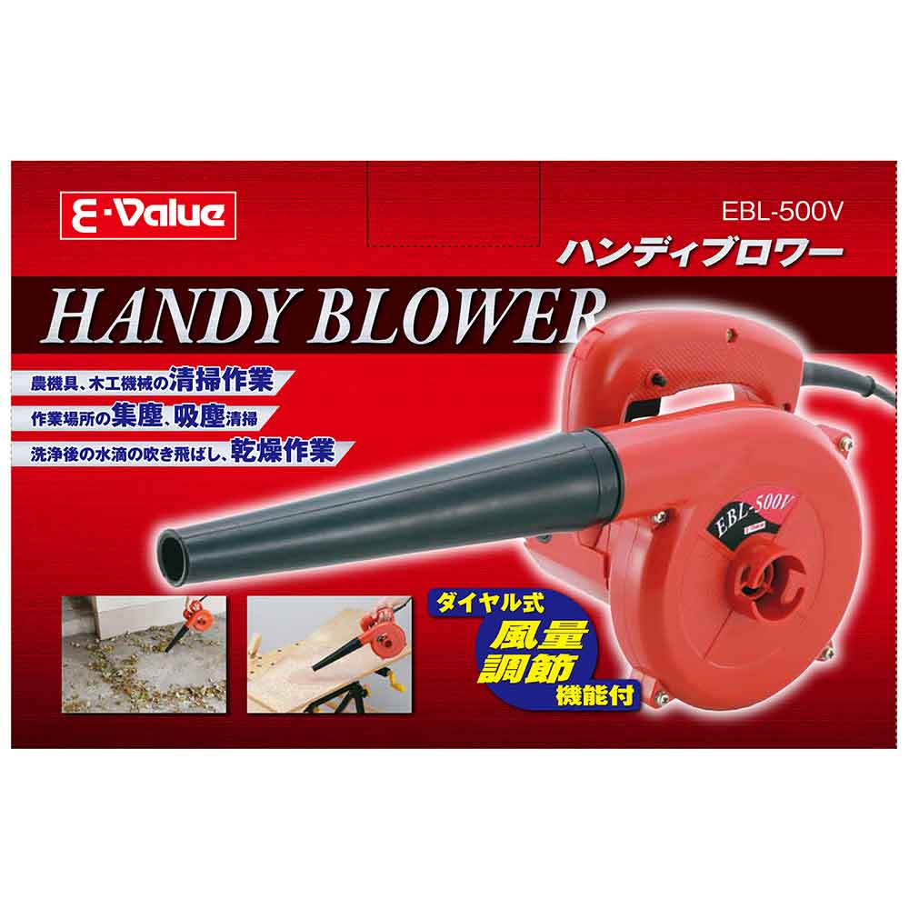 ハンディブロワー EBL-500V 【直送品】 返品・キャンセル・他商品と同時購入は不可 - Image 8