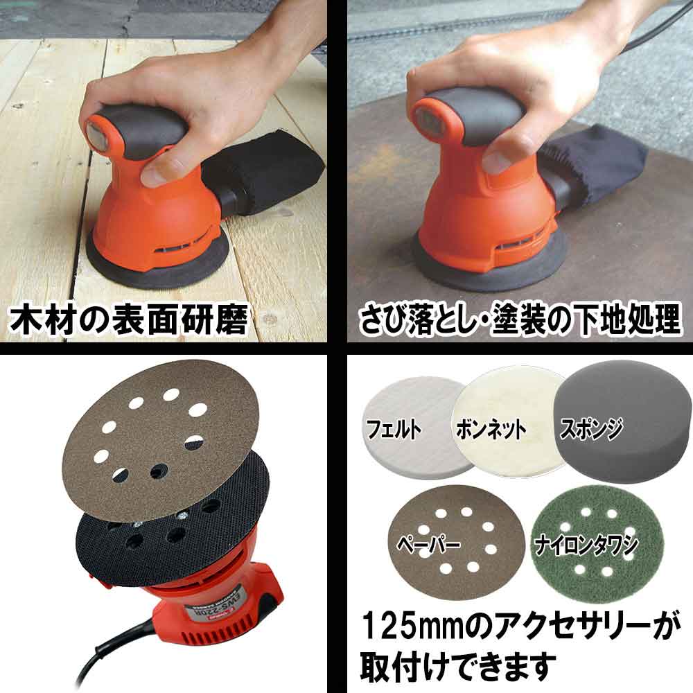 ランダムサンダー EWS-220R 【直送品】 返品・キャンセル・他商品と同時購入は不可 - Image 6