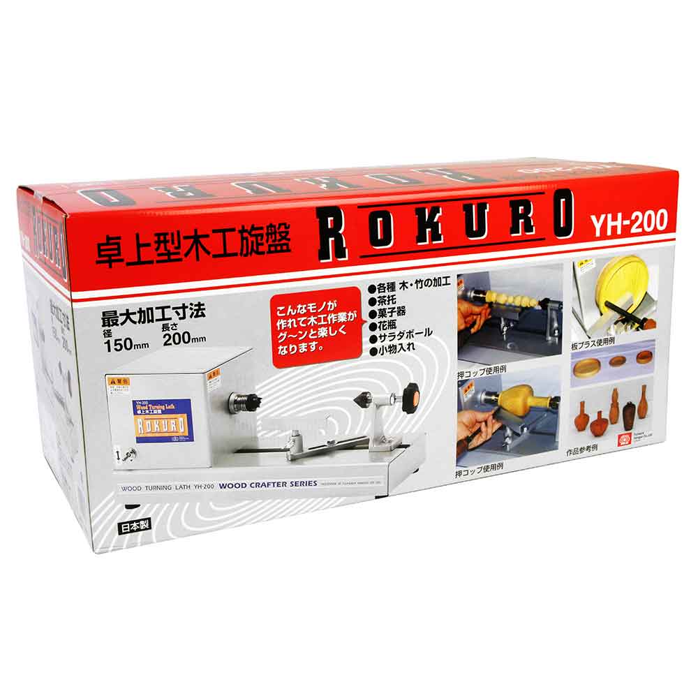 卓上型木工旋盤 ROKURO YH-200 【直送品】 返品・キャンセル・他商品と同時購入は不可 - Image 2