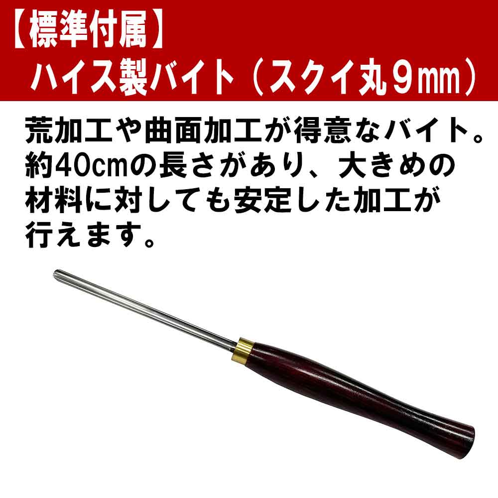 卓上型木工旋盤 ROKURO YH-200 【直送品】 返品・キャンセル・他商品と同時購入は不可 - Image 9