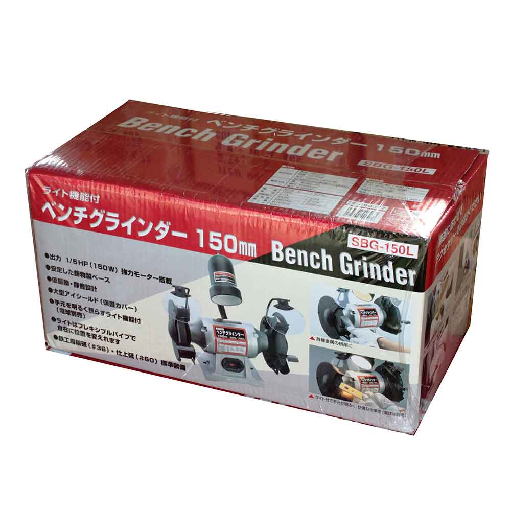 ライト付ベンチグラインダー SBG-150L 【直送品】 返品・キャンセル・他商品と同時購入は不可 - Image 2