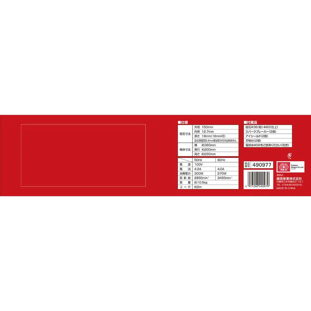 ライト付ベンチグラインダー SBG-150L 【直送品】 返品・キャンセル・他商品と同時購入は不可 - Image 7