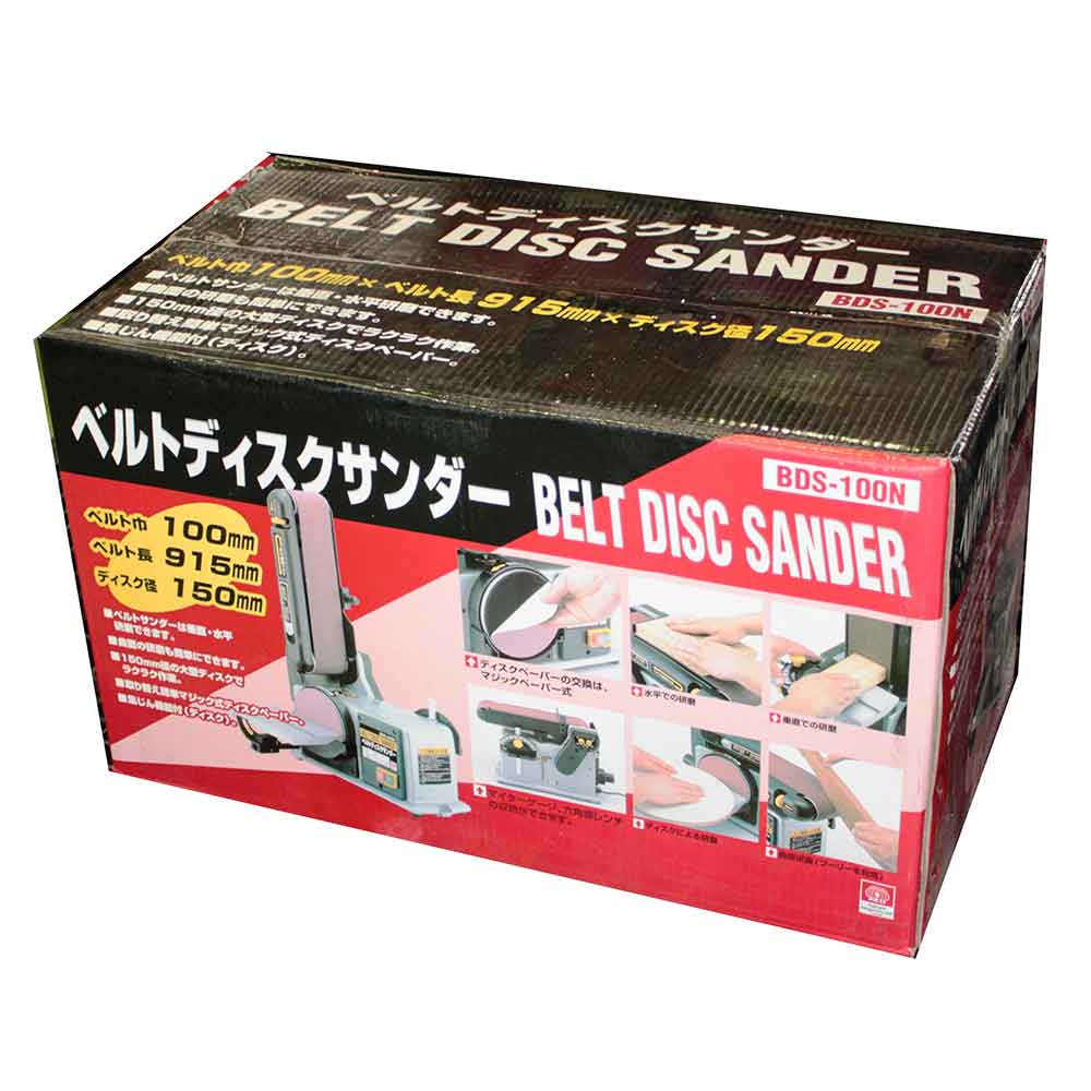 ベルトディスクサンダー BDS-100N 【直送品】 返品・キャンセル・他商品と同時購入は不可 - Image 2