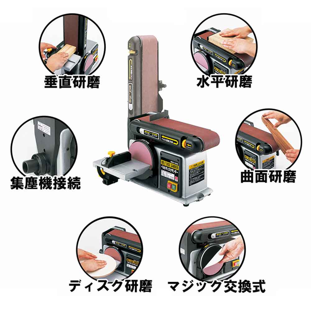 ベルトディスクサンダー BDS-100N 【直送品】 返品・キャンセル・他商品と同時購入は不可 - Image 3