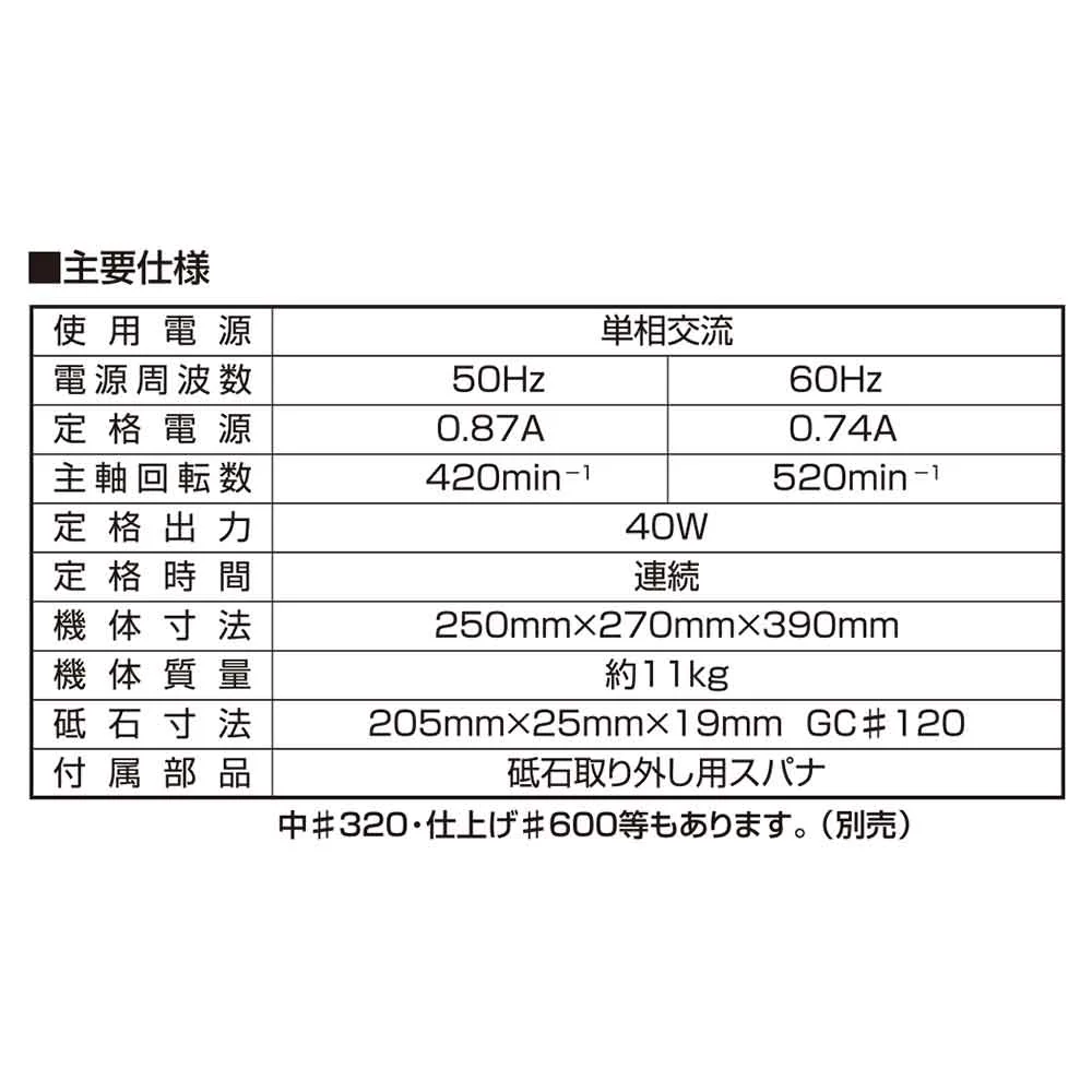 たて型万能研磨機(水研用) VWS-205 【直送品】 返品・キャンセル・他商品と同時購入は不可 - Image 11