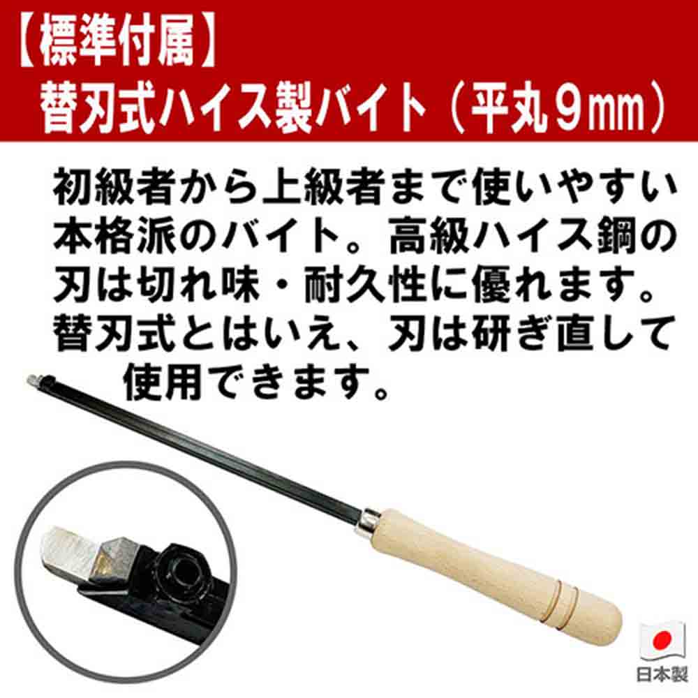 木工旋盤ROKURO YH-300 【直送品】 返品・キャンセル・他商品と同時購入は不可 - Image 5
