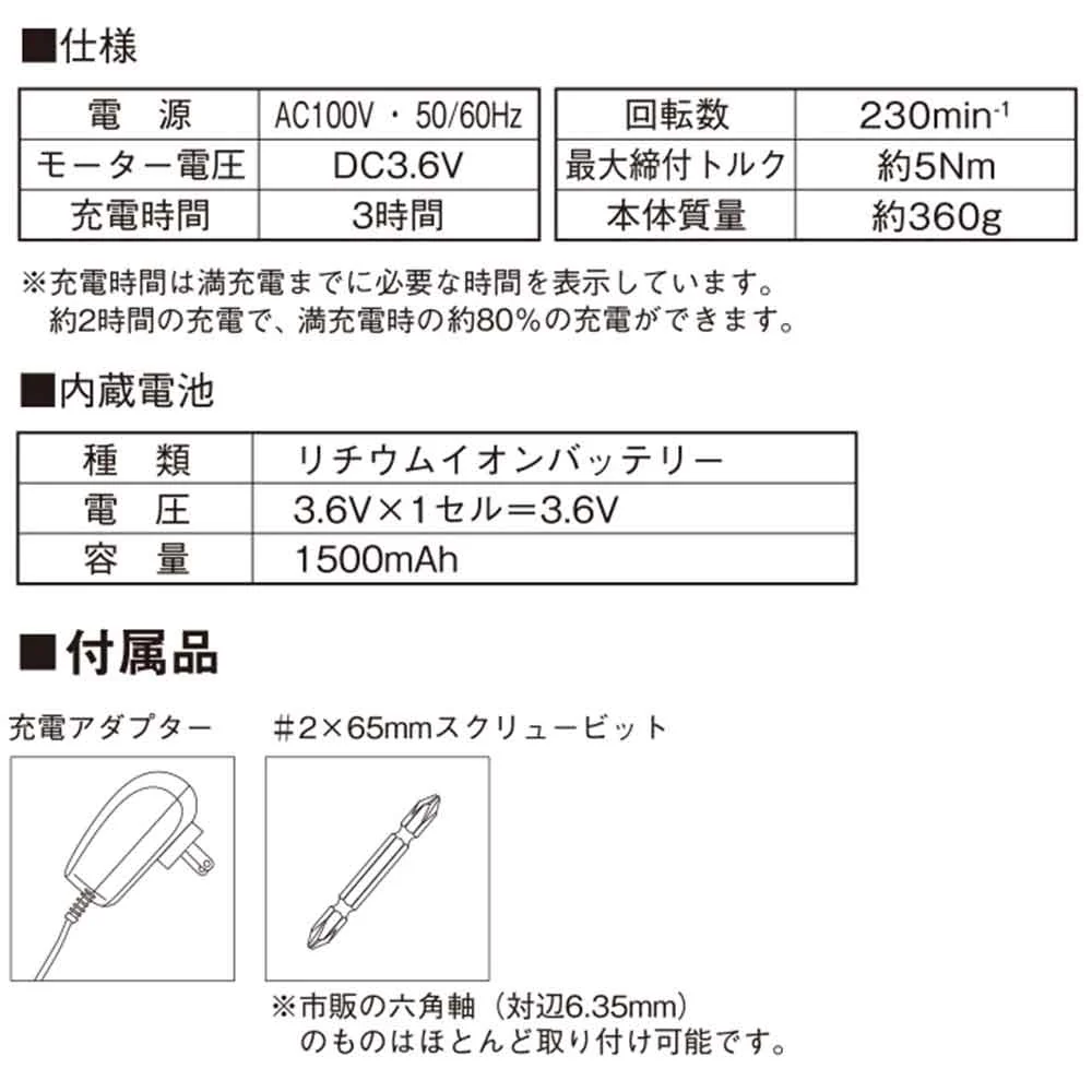 充電ドリルDV 3.6V EDD-3630SLI 【直送品】 返品・キャンセル・他商品と同時購入は不可 - Image 8