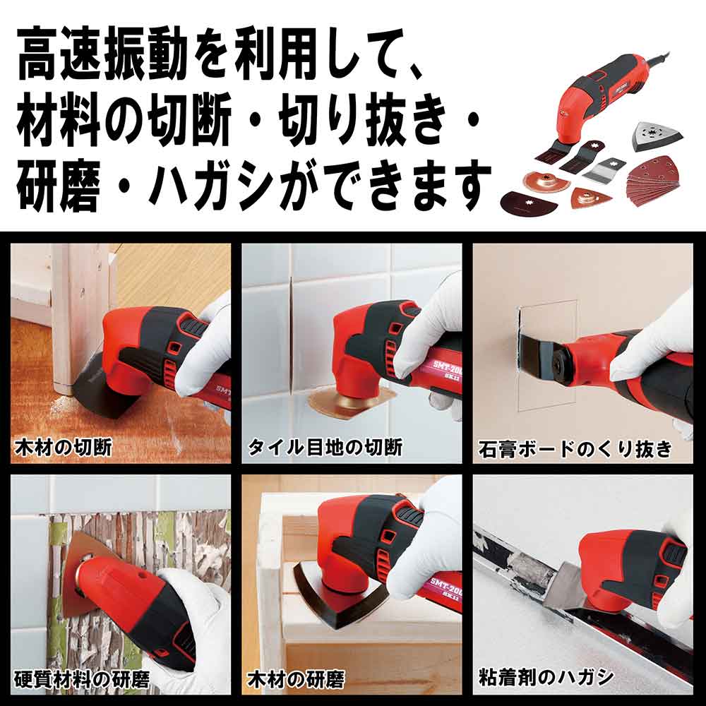 コード式マルチツール200W SMT-200AC 【直送品】 返品・キャンセル・他商品と同時購入は不可 - Image 3