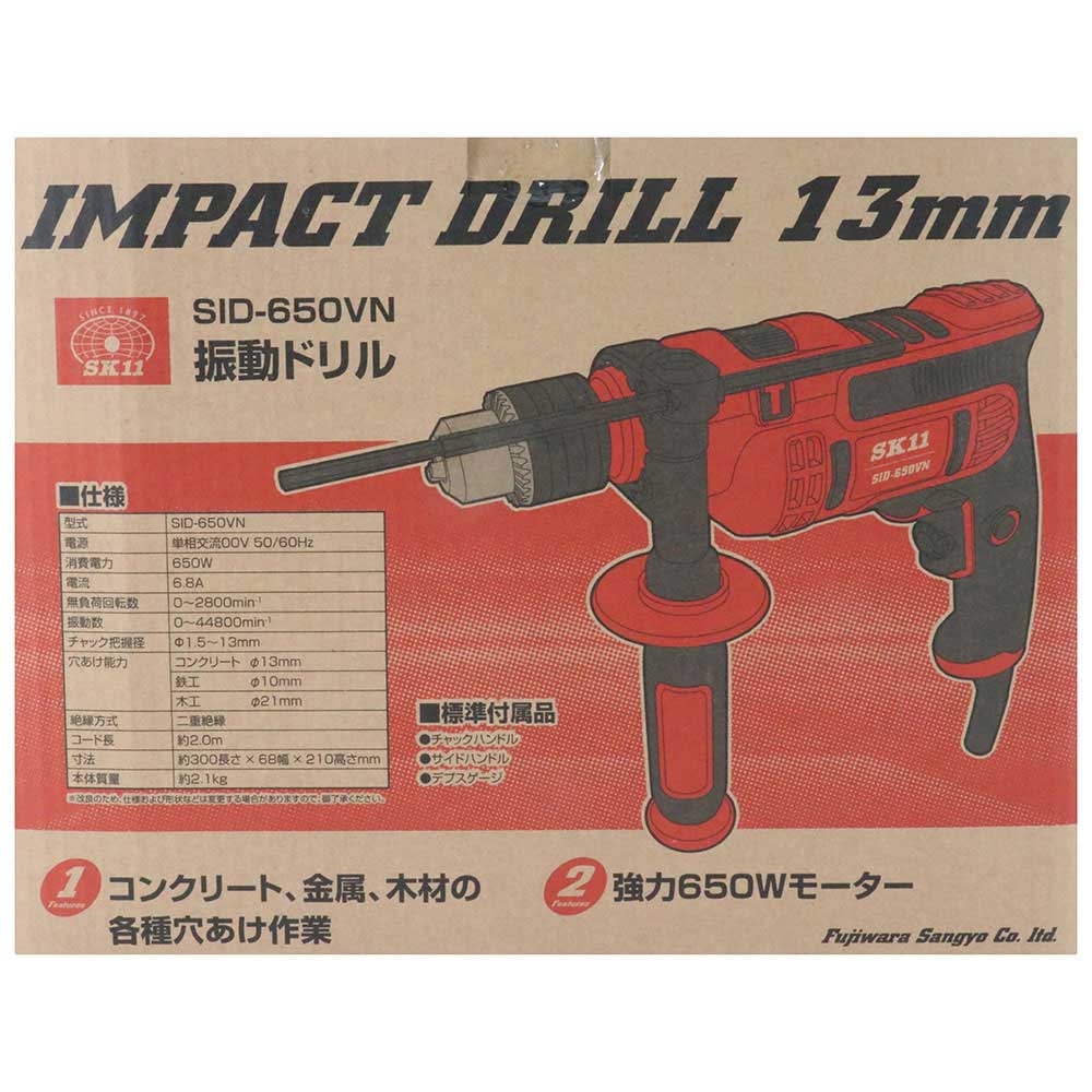コード式振動ドリル13mm SID-650VN 【直送品】 返品・キャンセル・他商品と同時購入は不可 - Image 5