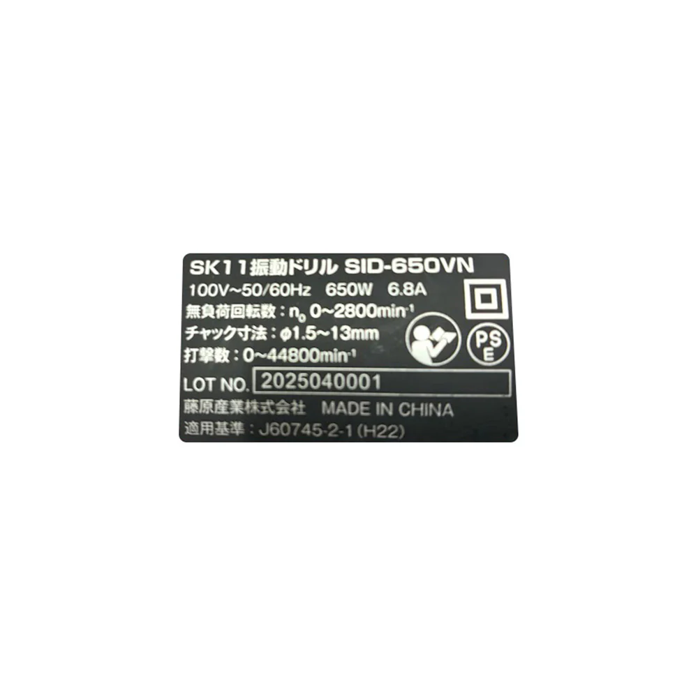 コード式振動ドリル13mm SID-650VN 【直送品】 返品・キャンセル・他商品と同時購入は不可 - Image 6
