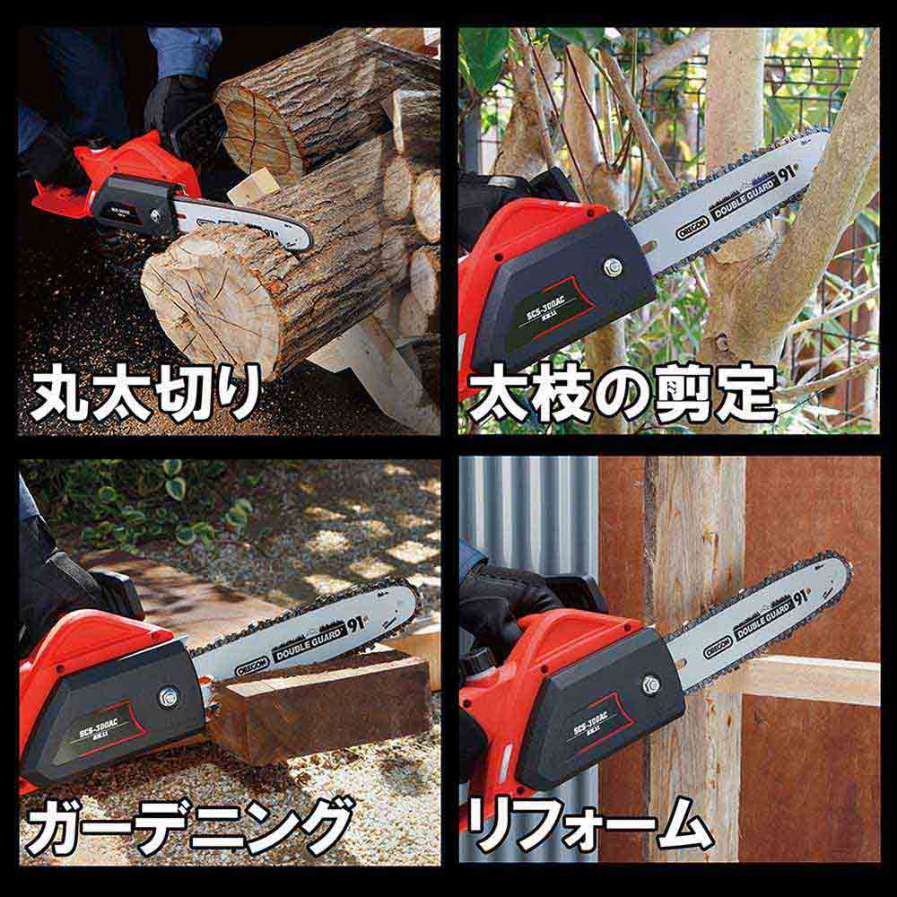 電気チェンソー300mm SCS-300AC 【直送品】 返品・キャンセル・他商品と同時購入は不可 - Image 4