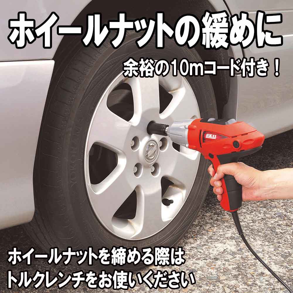 コード式インパクトレンチ SIW-320AC 【直送品】 返品・キャンセル・他商品と同時購入は不可 - Image 4