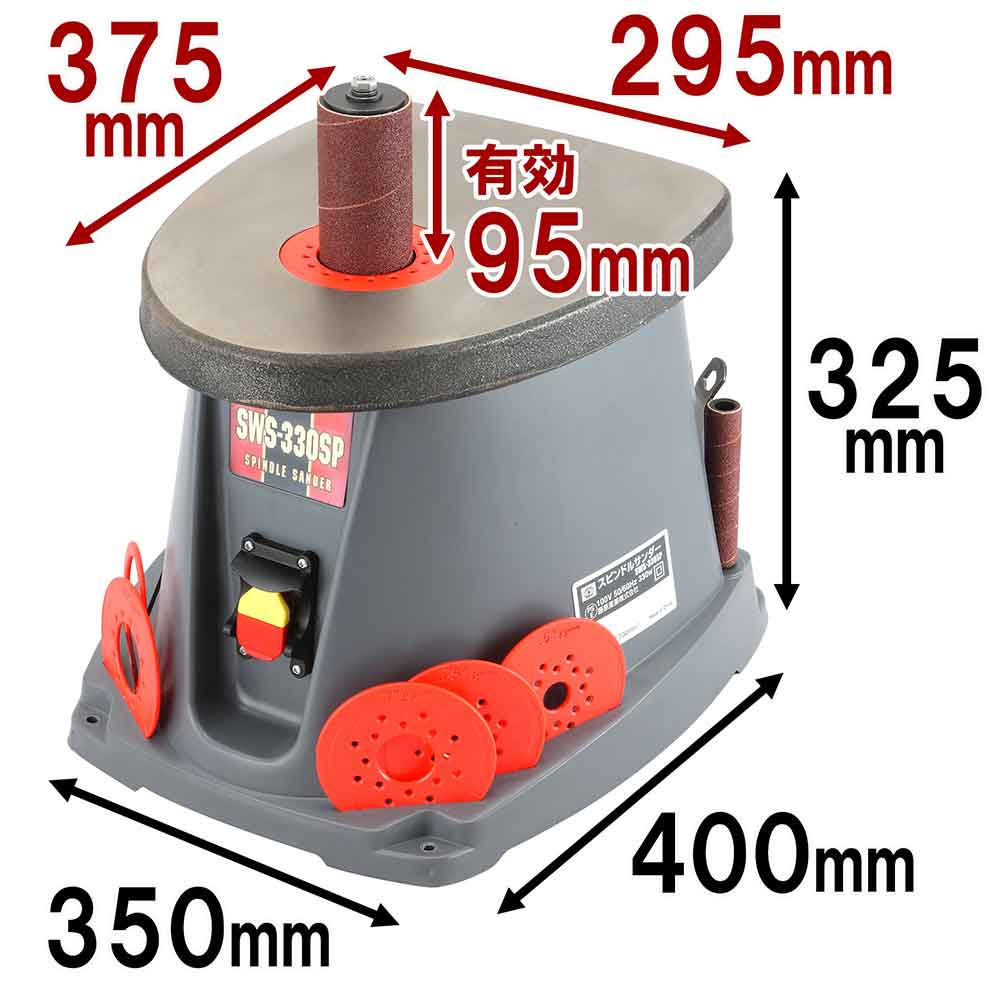 スピンドルサンダー 330W SWS-330SP 【直送品】 返品・キャンセル・他商品と同時購入は不可 - Image 3