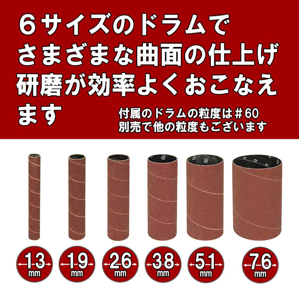 スピンドルサンダー 330W SWS-330SP 【直送品】 返品・キャンセル・他商品と同時購入は不可 - Image 7