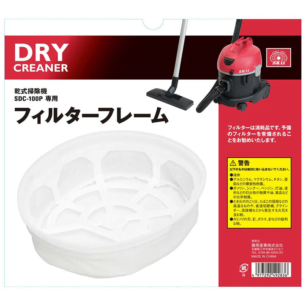 フィルターフレーム SDC-100P用 【直送品】 返品・キャンセル・他商品と同時購入は不可 - Image 3