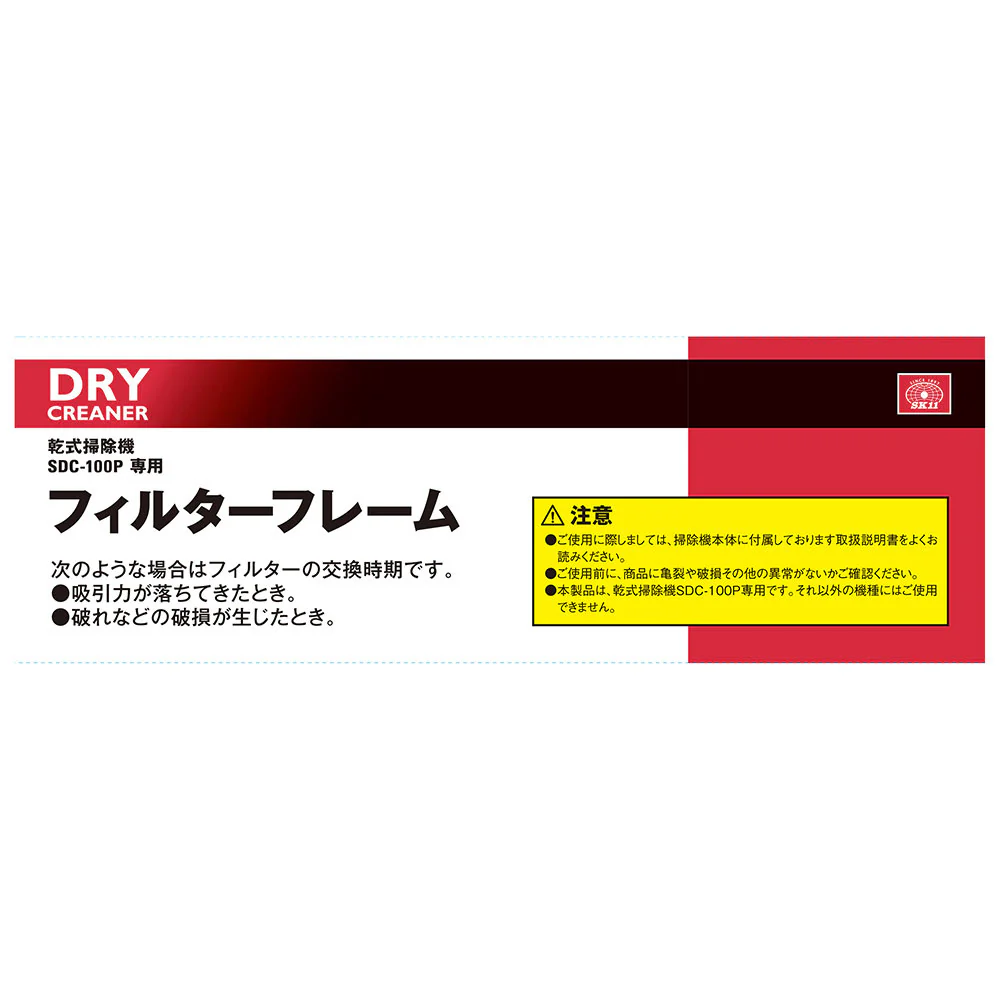 フィルターフレーム SDC-100P用 【直送品】 返品・キャンセル・他商品と同時購入は不可 - Image 4