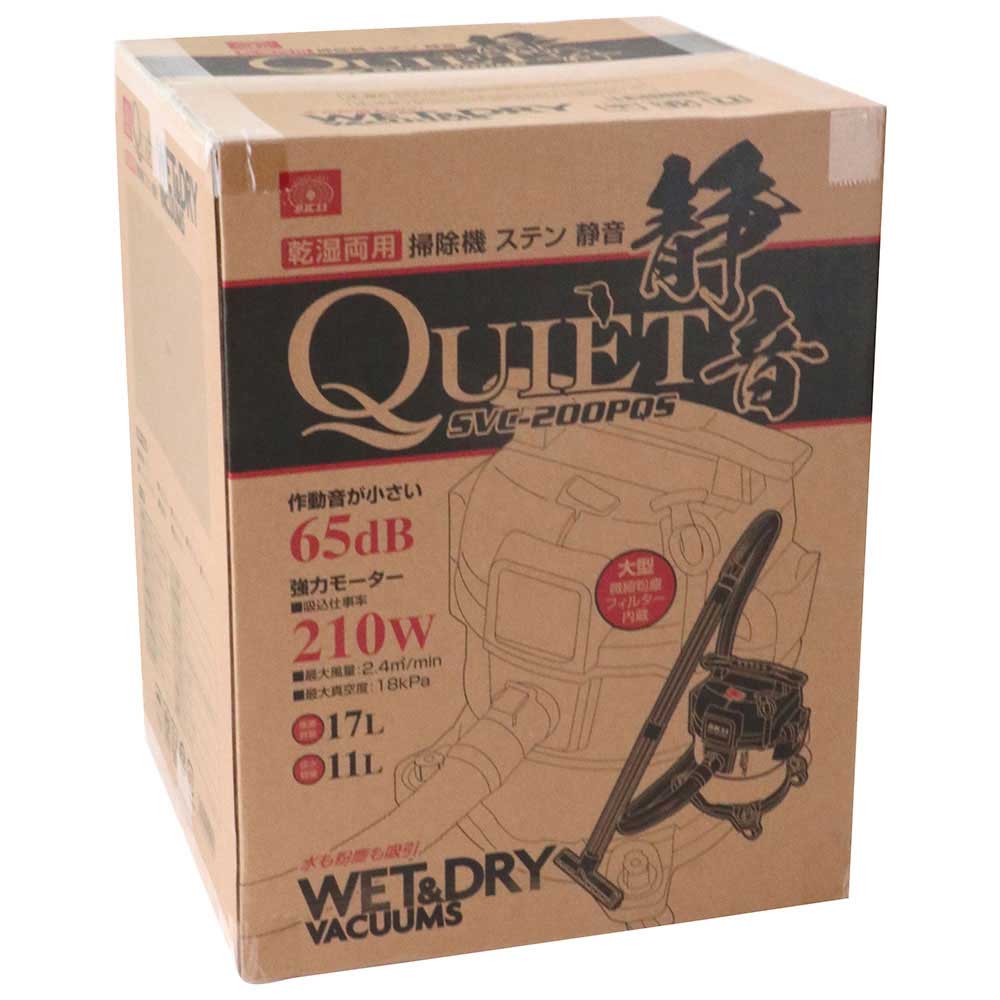 乾湿両用掃除機ステン 静音 SVC-200PQS 【直送品】 返品・キャンセル・他商品と同時購入は不可 - Image 2