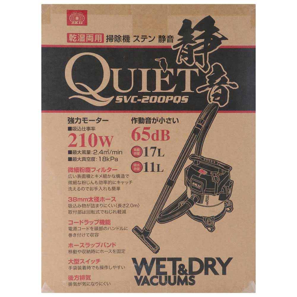 乾湿両用掃除機ステン 静音 SVC-200PQS 【直送品】 返品・キャンセル・他商品と同時購入は不可 - Image 3