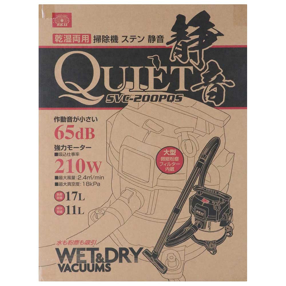 乾湿両用掃除機ステン 静音 SVC-200PQS 【直送品】 返品・キャンセル・他商品と同時購入は不可 - Image 4