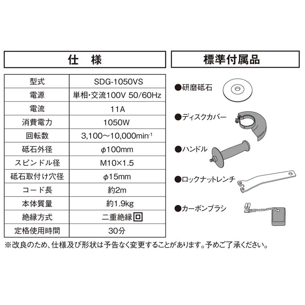 変速ディスクG 1050W SDG-1050VS 【直送品】 返品・キャンセル・他商品と同時購入は不可 - Image 8
