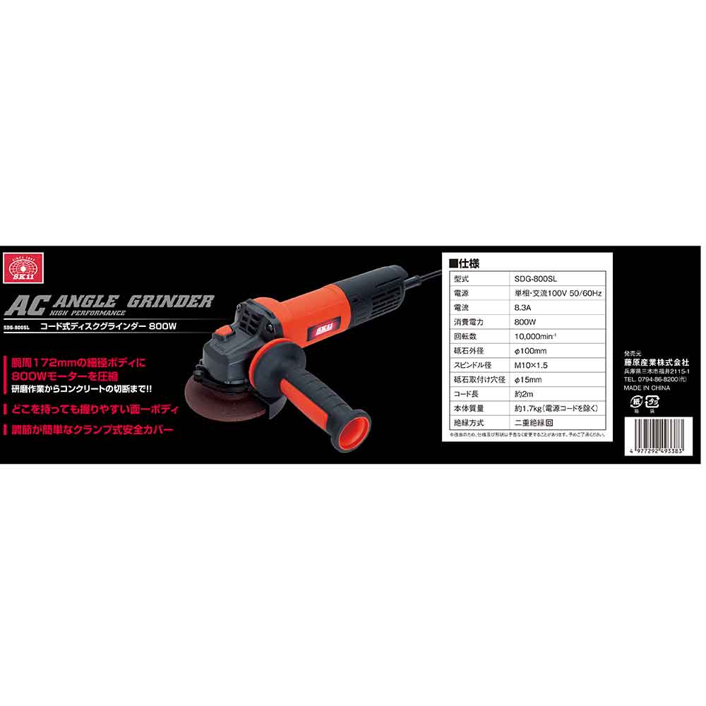 ディスクグラインダー800W SDG-800SL 【直送品】 返品・キャンセル・他商品と同時購入は不可 - Image 11