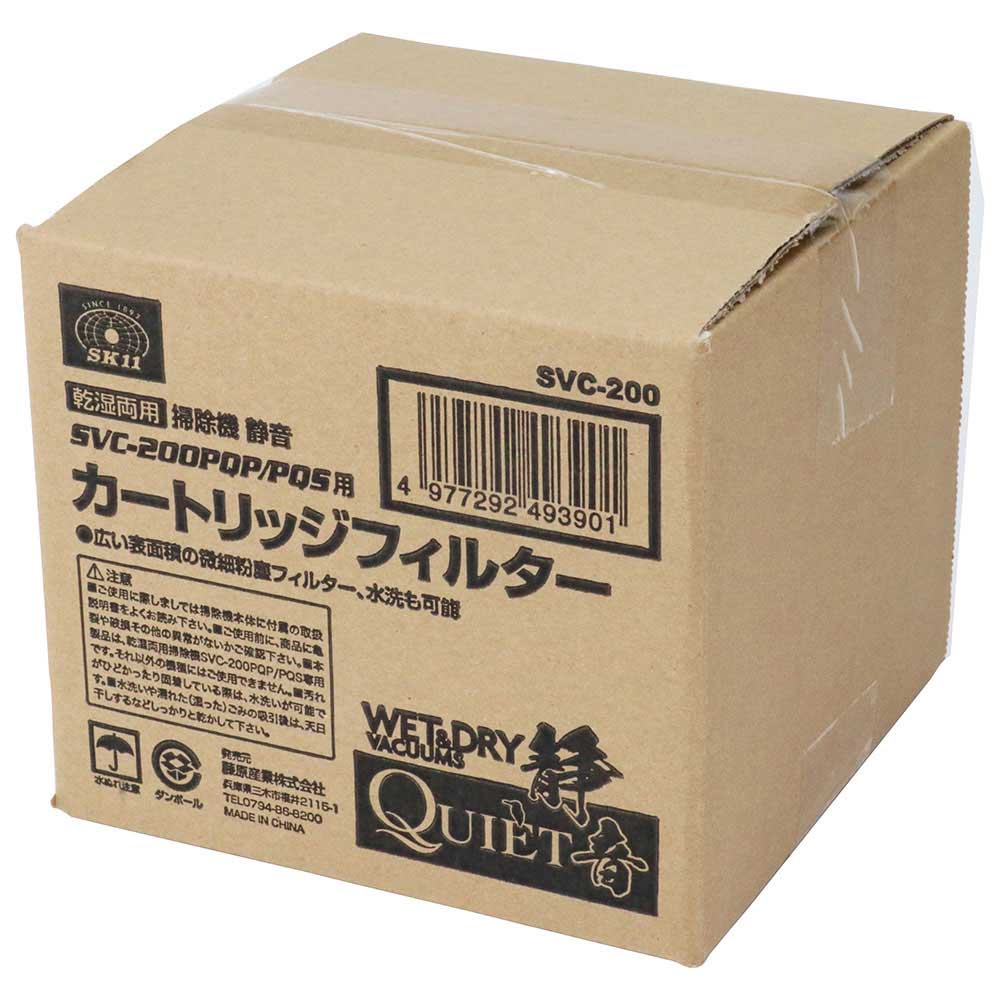 カートリッジフィルター SVC-200 【直送品】 返品・キャンセル・他商品と同時購入は不可 - Image 2