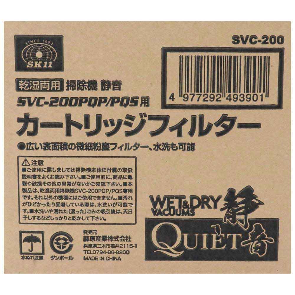 カートリッジフィルター SVC-200 【直送品】 返品・キャンセル・他商品と同時購入は不可 - Image 3