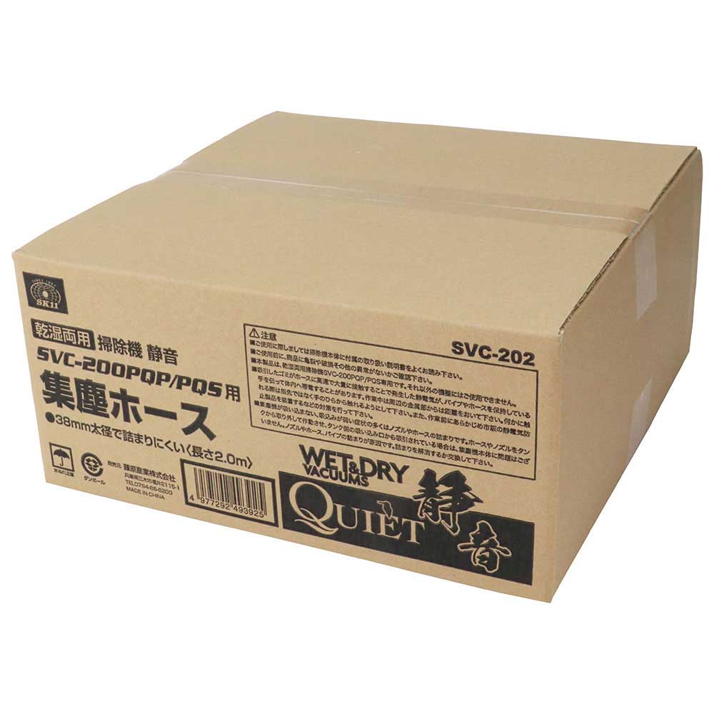 集塵ホース SVC-202 【直送品】 返品・キャンセル・他商品と同時購入は不可 - Image 2