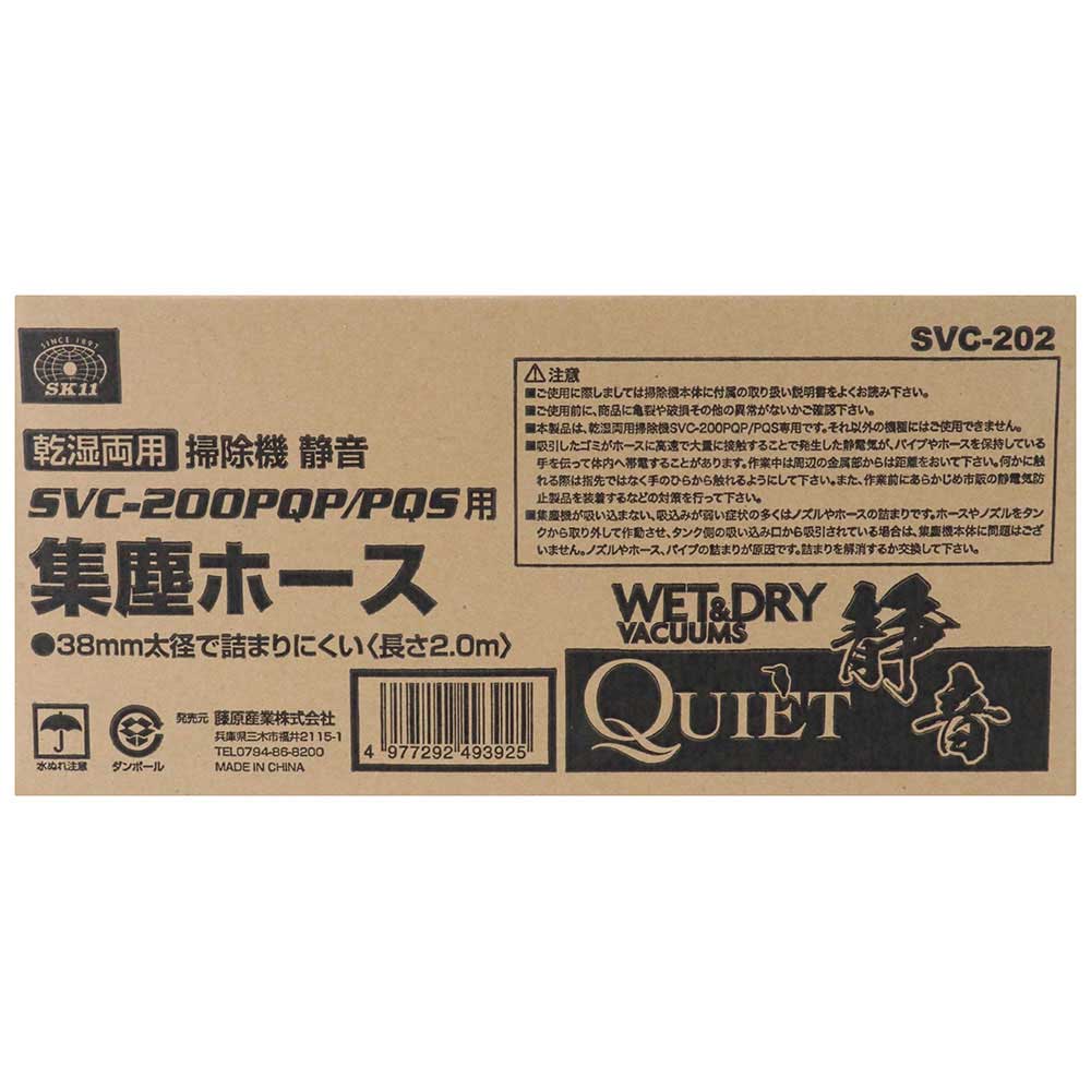 集塵ホース SVC-202 【直送品】 返品・キャンセル・他商品と同時購入は不可 - Image 3