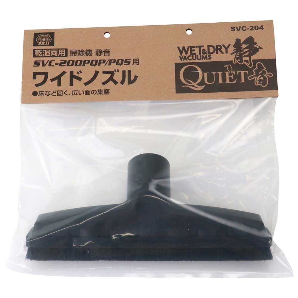 ワイドノズル SVC-204 【直送品】 返品・キャンセル・他商品と同時購入は不可 - Image 2
