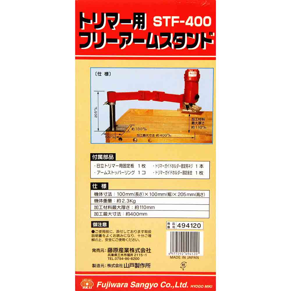 ナライフリーアームスタンド STF-400 【直送品】 返品・キャンセル・他商品と同時購入は不可 - Image 7