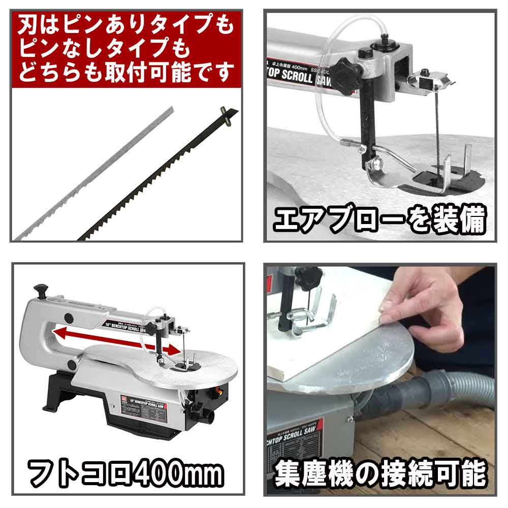 卓上糸鋸盤400mm SSC-400PE 【直送品】 返品・キャンセル・他商品と同時購入は不可 - Image 4