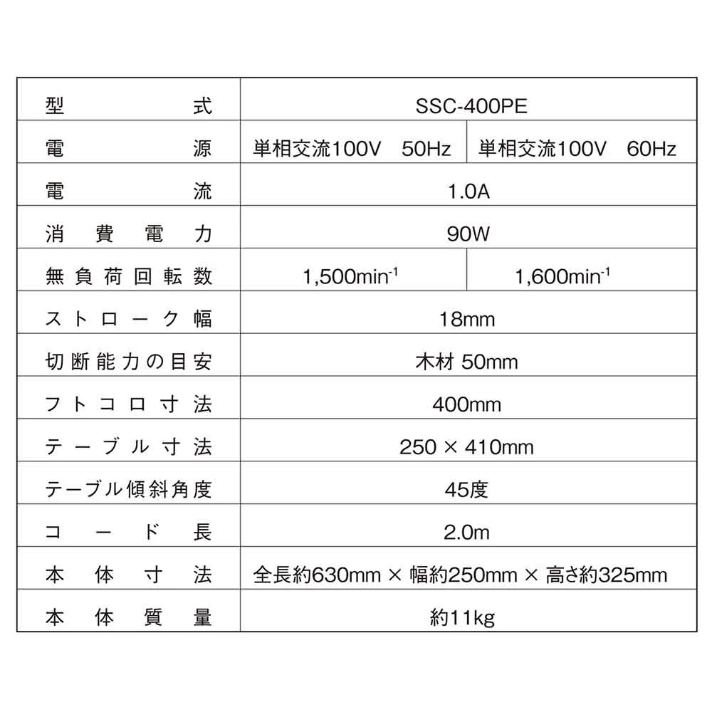 卓上糸鋸盤400mm SSC-400PE 【直送品】 返品・キャンセル・他商品と同時購入は不可 - Image 8