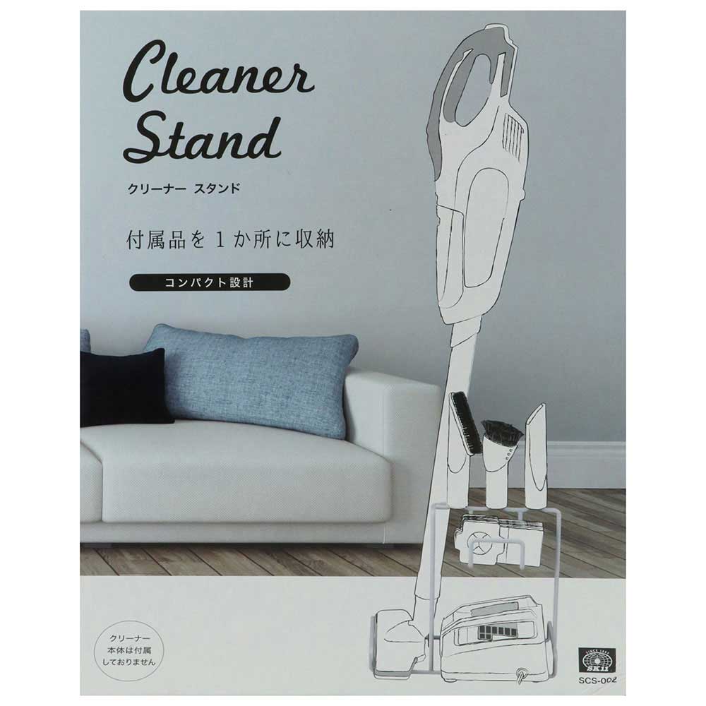 クリーナースタンド SCS-002 【直送品】 返品・キャンセル・他商品と同時購入は不可 - Image 5