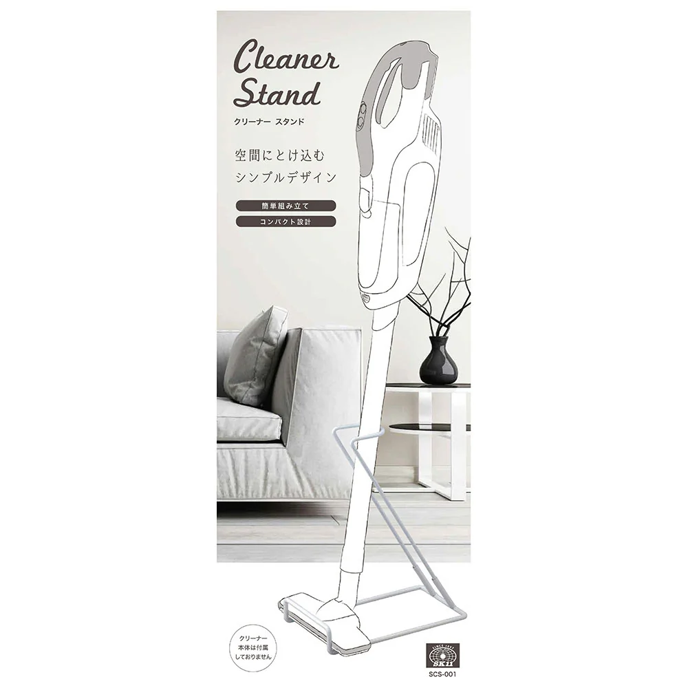クリーナースタンド SCS-001 【直送品】 返品・キャンセル・他商品と同時購入は不可 - Image 7