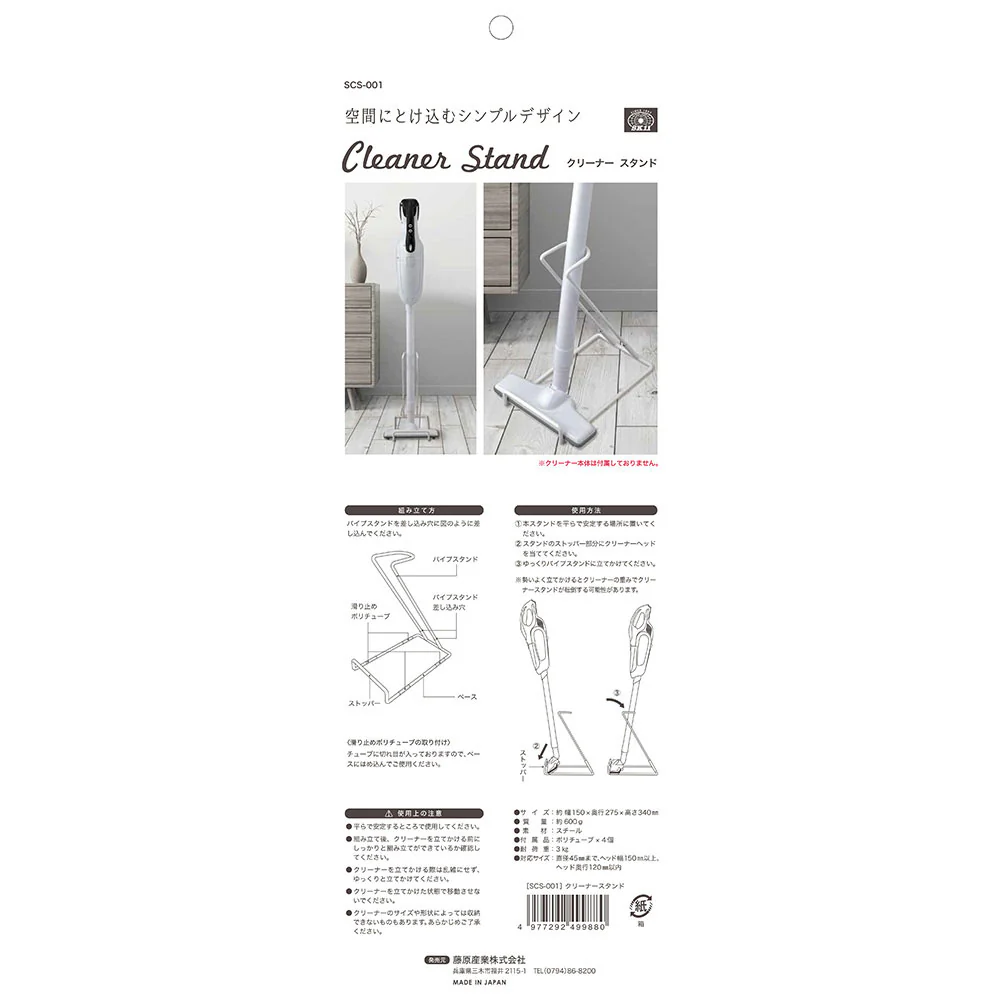 クリーナースタンド SCS-001 【直送品】 返品・キャンセル・他商品と同時購入は不可 - Image 8