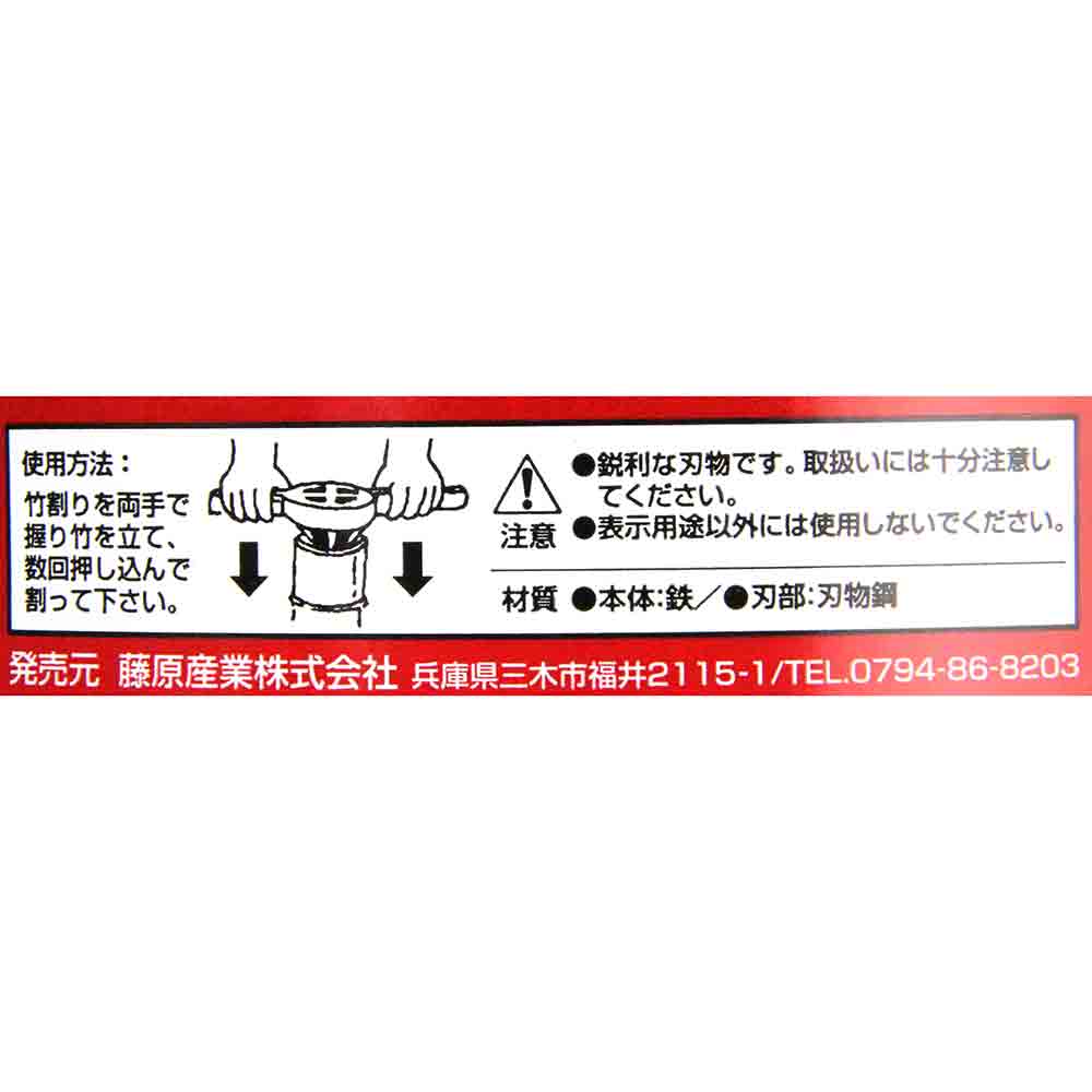 両手用竹割 全鋼刃 8割 175mm 【直送品】 返品・キャンセル・他商品と同時購入は不可 - Image 3
