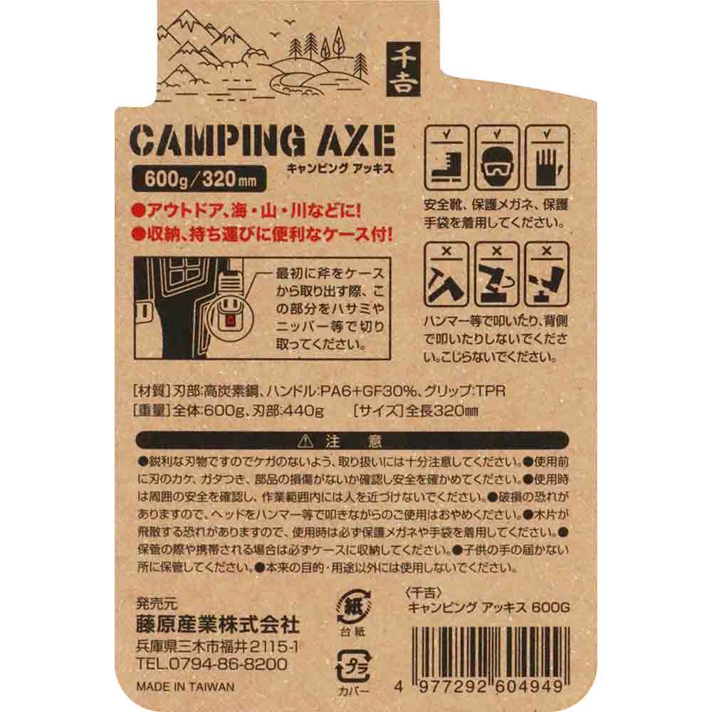 CAMPINGAXE600 320MM 【直送品】 返品・キャンセル・他商品と同時購入は不可 - Image 6