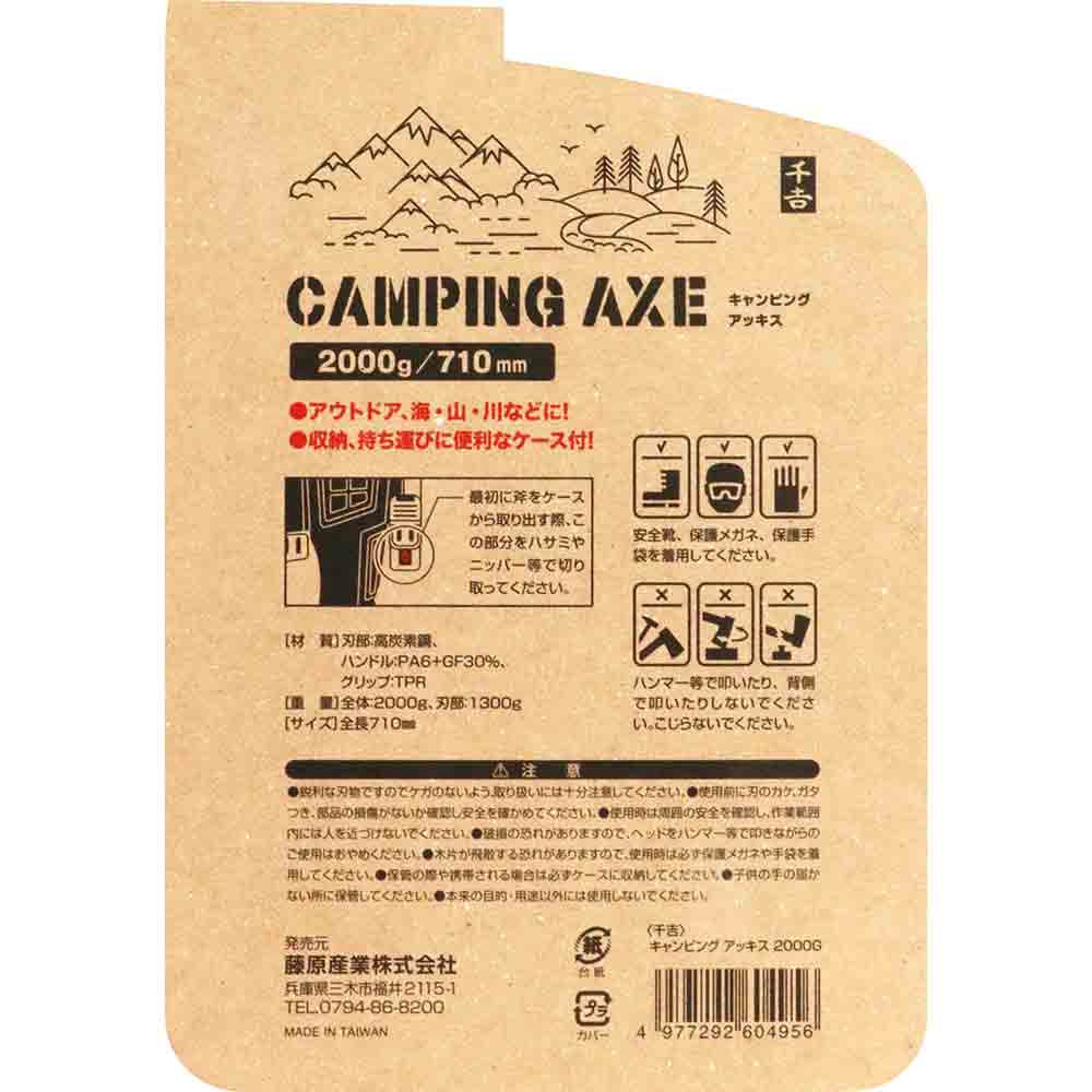 CAMPINGAXE2000 710MM 【直送品】 返品・キャンセル・他商品と同時購入は不可 - Image 6