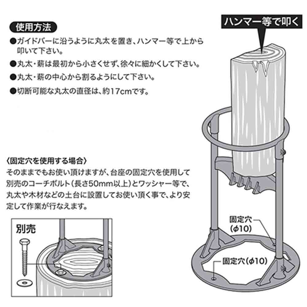 薪割り台 リングタイプ SCS-2 【直送品】 返品・キャンセル・他商品と同時購入は不可 - Image 5