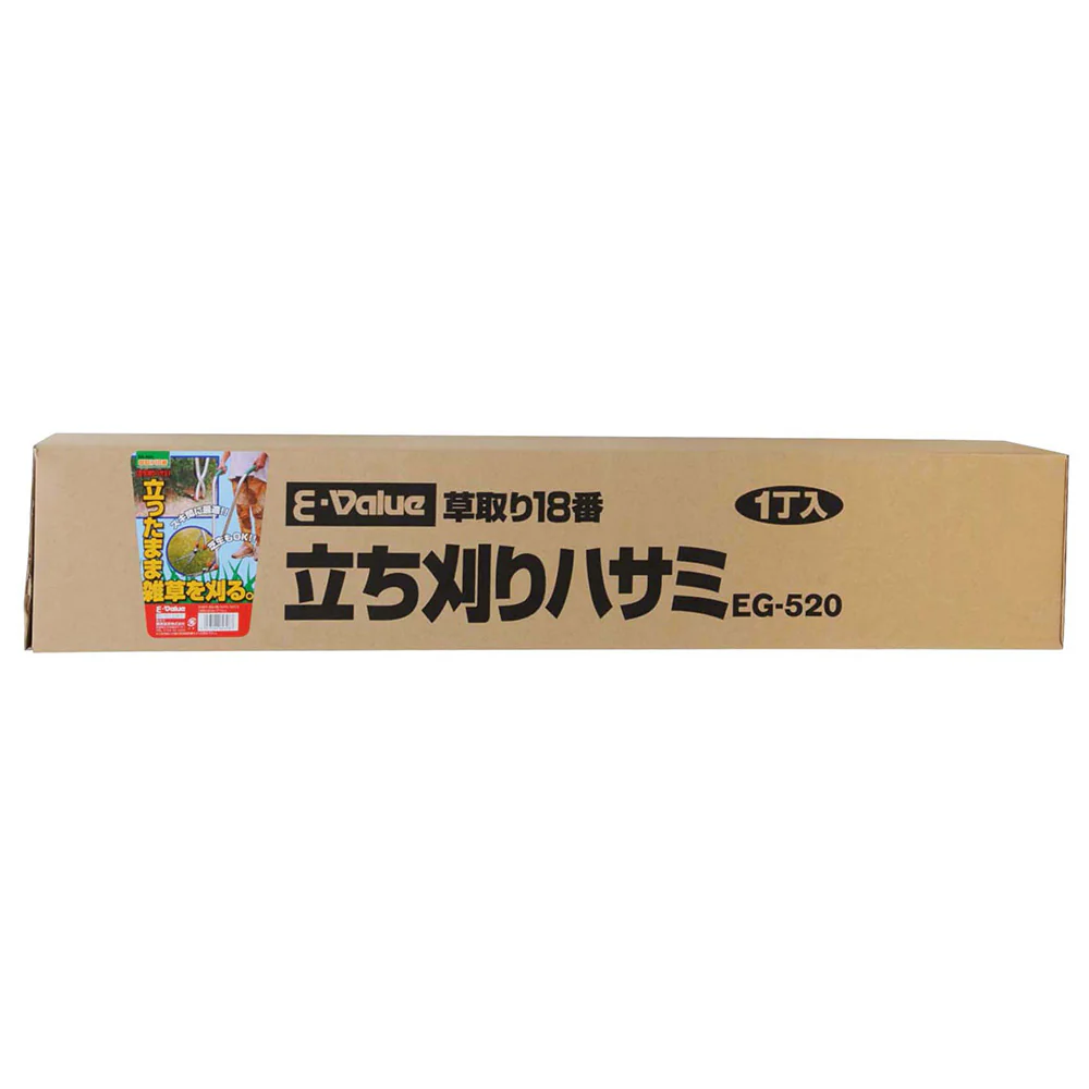草取り18番 立ち刈りハサミ EG-520 【直送品】 返品・キャンセル・他商品と同時購入は不可 - Image 2