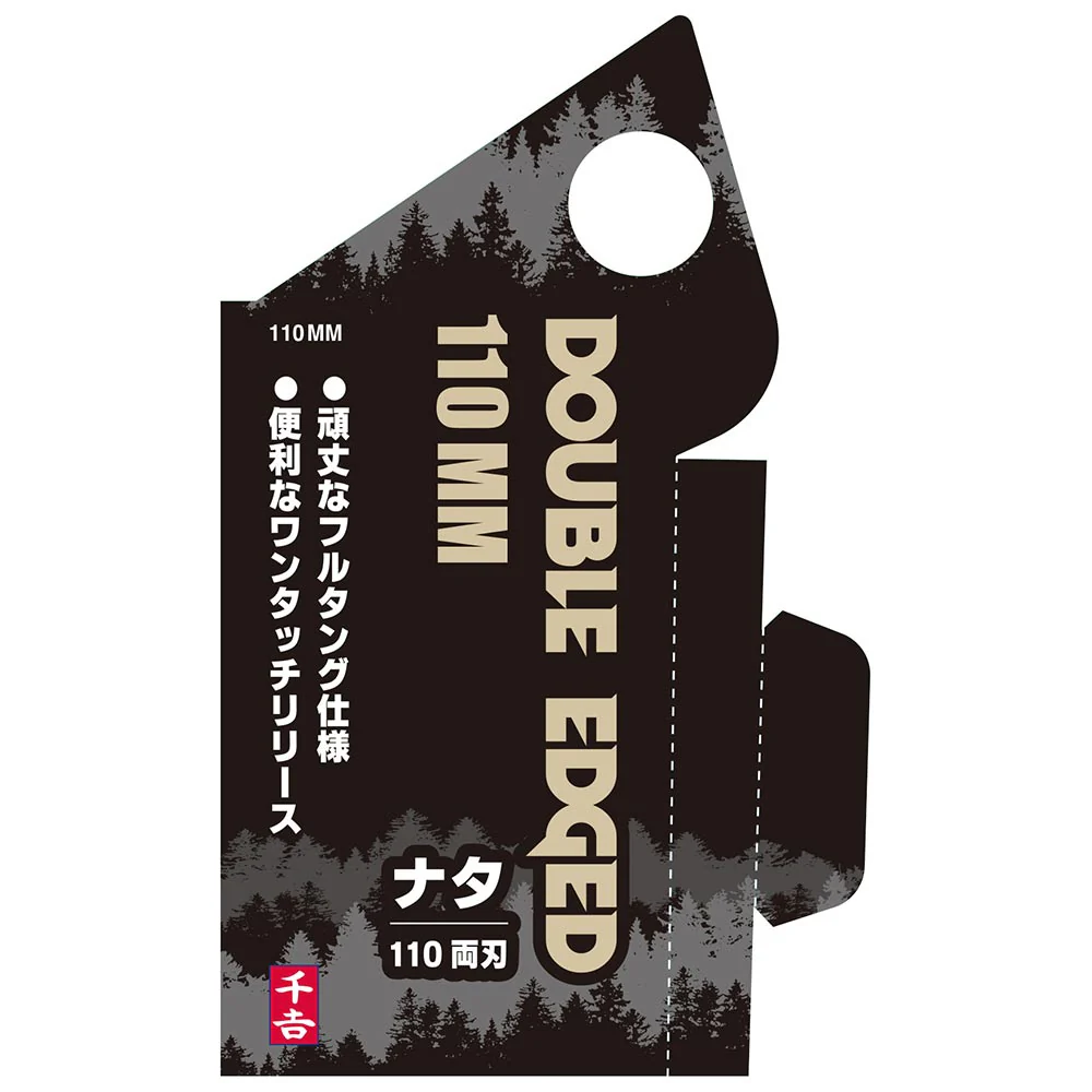 鉈NATA110 両刃ミニ 110MM 【直送品】 返品・キャンセル・他商品と同時購入は不可 - Image 6