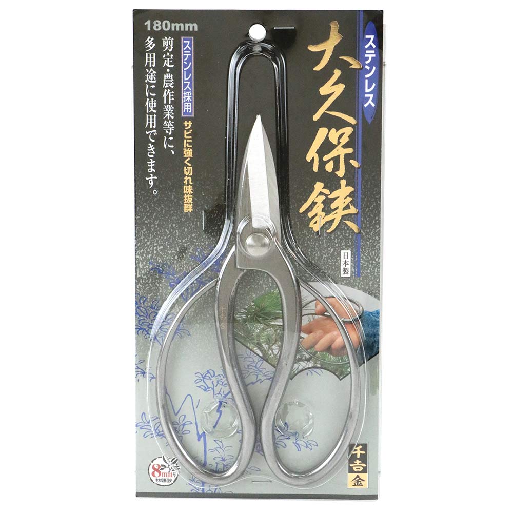 ステンレス 大久保鋏 180MM 【直送品】 返品・キャンセル・他商品と同時購入は不可 - Image 2