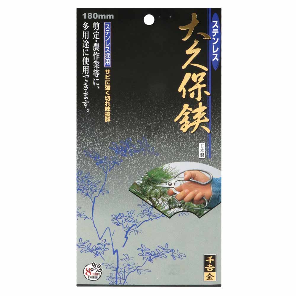 ステンレス 大久保鋏 180MM 【直送品】 返品・キャンセル・他商品と同時購入は不可 - Image 4