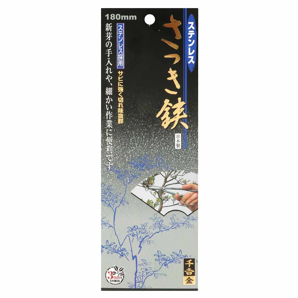 ステンレス さつき鋏 180MM 【直送品】 返品・キャンセル・他商品と同時購入は不可 - Image 4