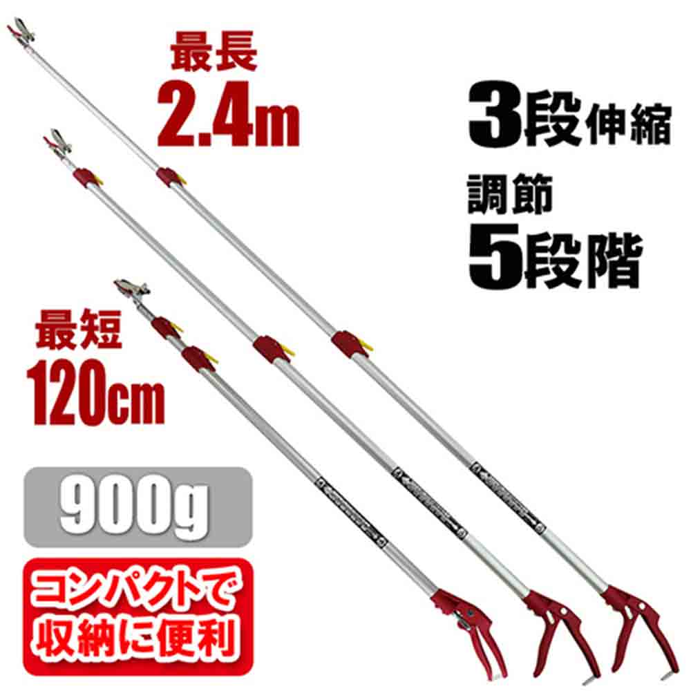軽量三段伸縮高枝切鋏 SGLP-15 【直送品】 返品・キャンセル・他商品と同時購入は不可 - Image 5