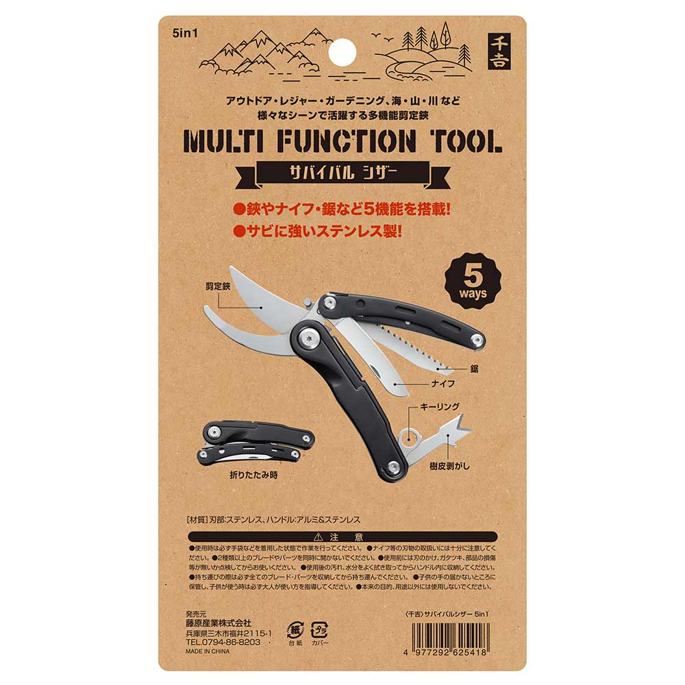 サバイバルシザー 5in1 【直送品】 返品・キャンセル・他商品と同時購入は不可 - Image 6