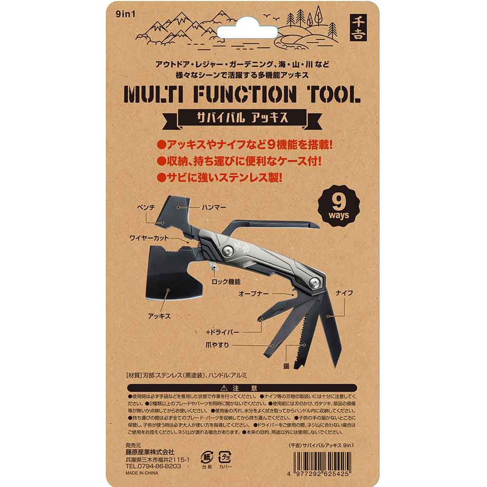サバイバルアッキス 9in1 【直送品】 返品・キャンセル・他商品と同時購入は不可 - Image 8