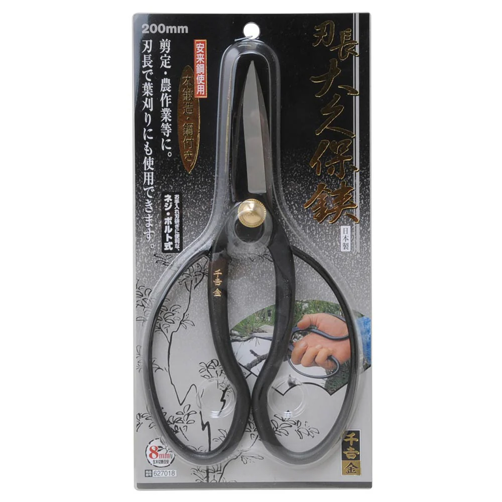 刃長大久保鋏 200MM 【直送品】 返品・キャンセル・他商品と同時購入は不可 - Image 2