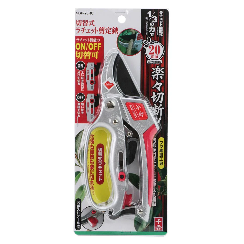 切替式ラチェット剪定鋏 SGP-23RC 【直送品】 返品・キャンセル・他商品と同時購入は不可 - Image 2